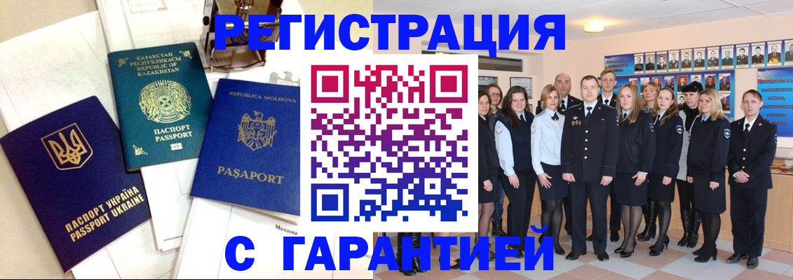 временная регистрация в квартире в Галиче