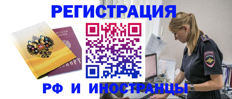 временная регистрация недорого в Галиче