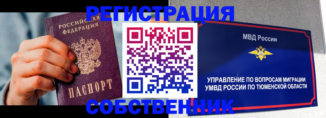 временная регистрация купить в Галиче