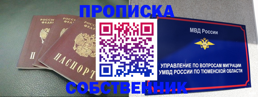 прописка законно в Галиче